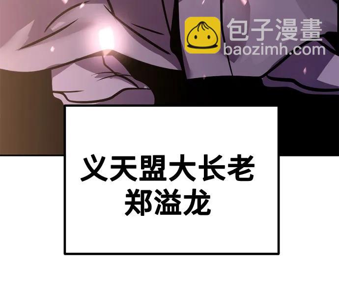 魔道轉生記 - 第37話(2/2) - 5