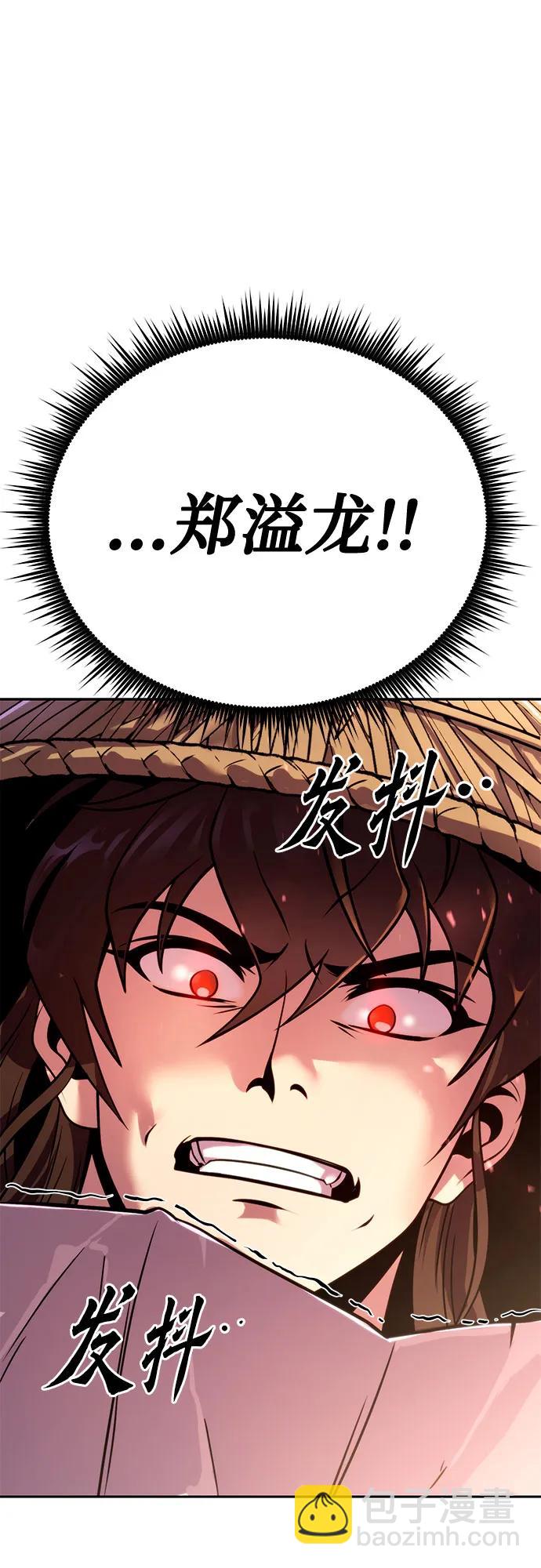 魔道轉生記 - 第37話(2/2) - 6