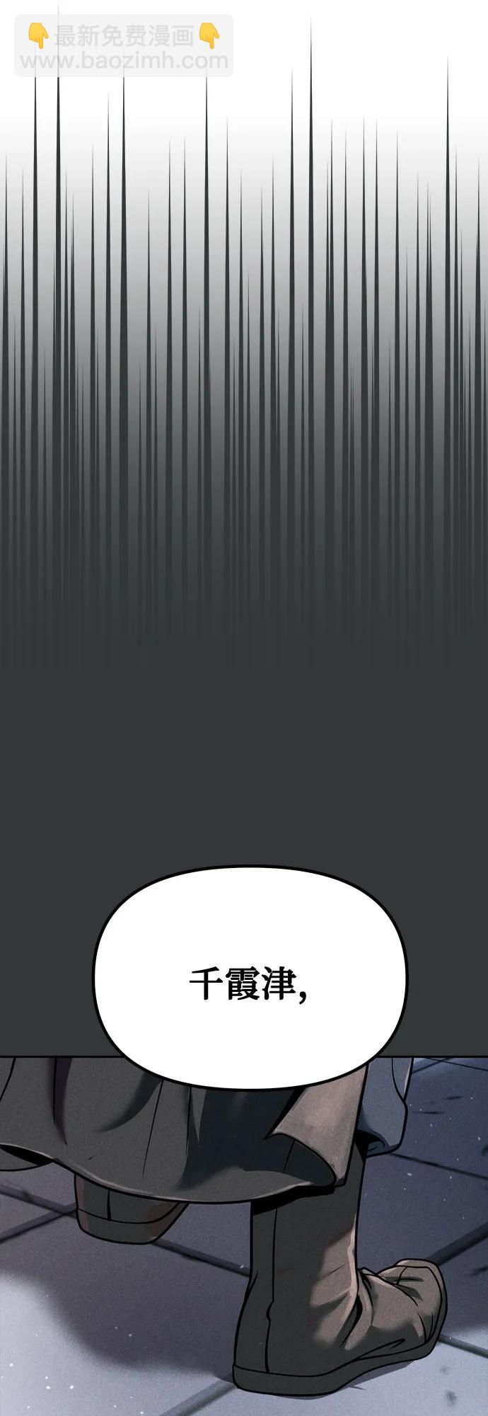 魔道轉生記 - 第37話(2/2) - 7