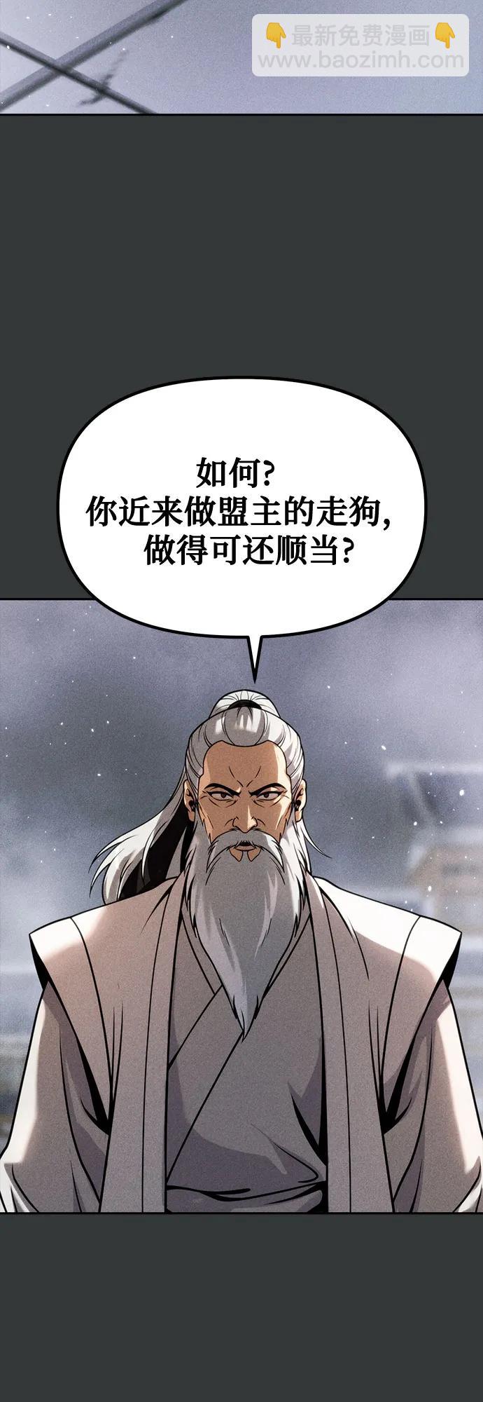 魔道轉生記 - 第37話(2/2) - 1