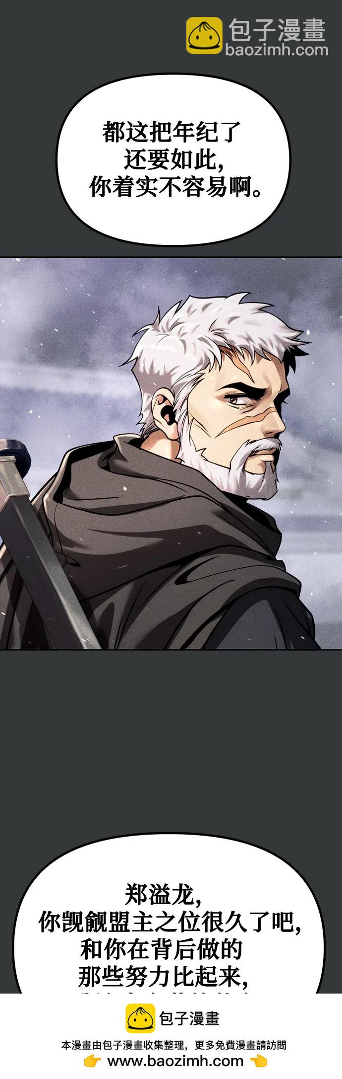 魔道轉生記 - 第37話(2/2) - 2