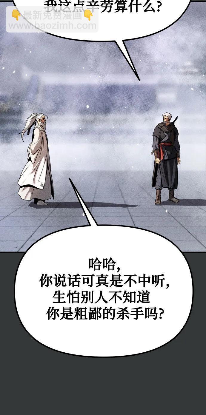 魔道轉生記 - 第37話(2/2) - 3