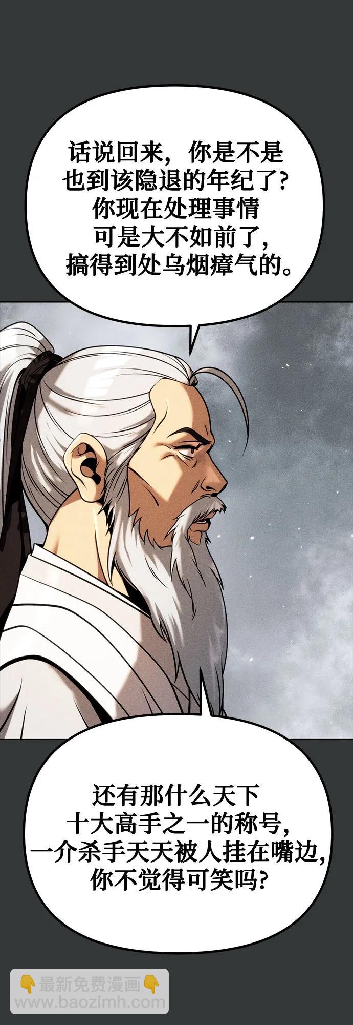 魔道轉生記 - 第37話(2/2) - 4