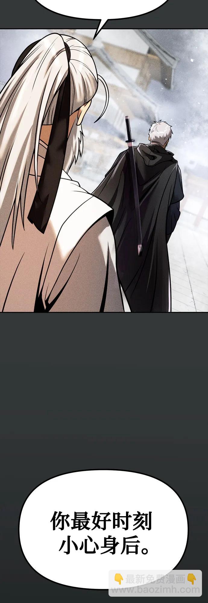 魔道轉生記 - 第37話(2/2) - 7