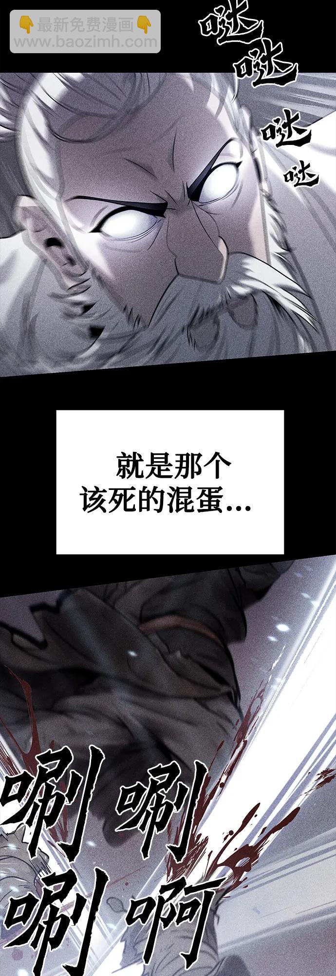 魔道轉生記 - 第37話(2/2) - 3