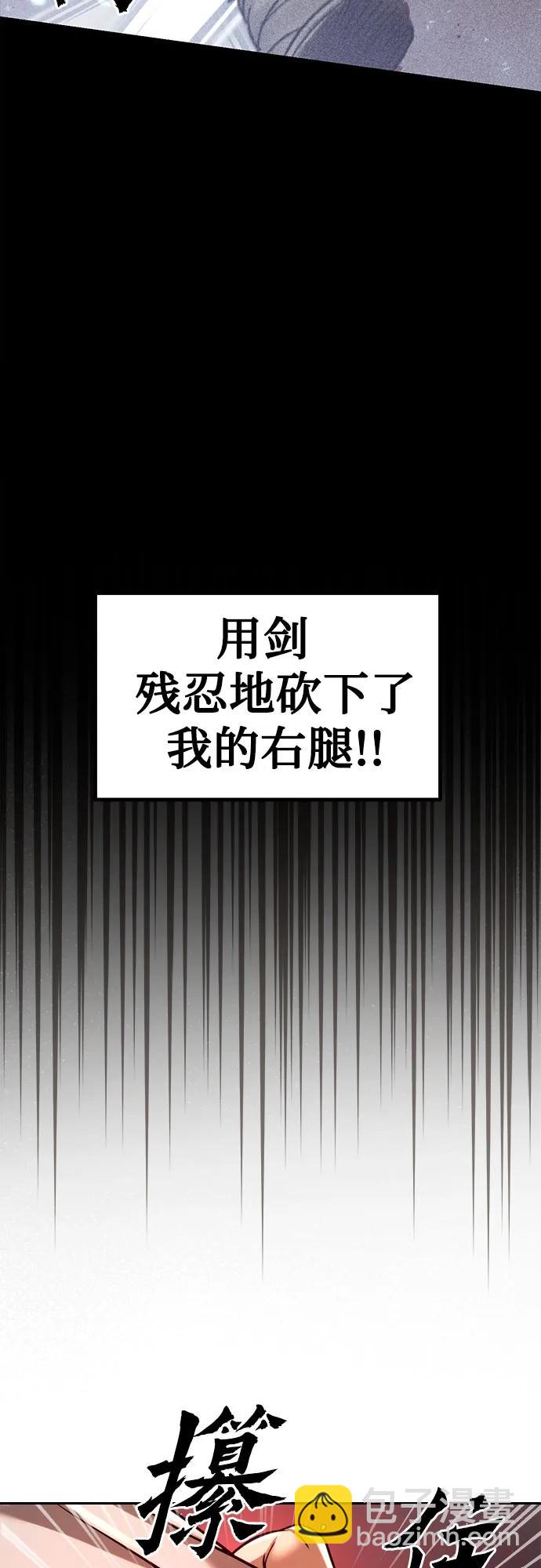 魔道轉生記 - 第37話(2/2) - 4