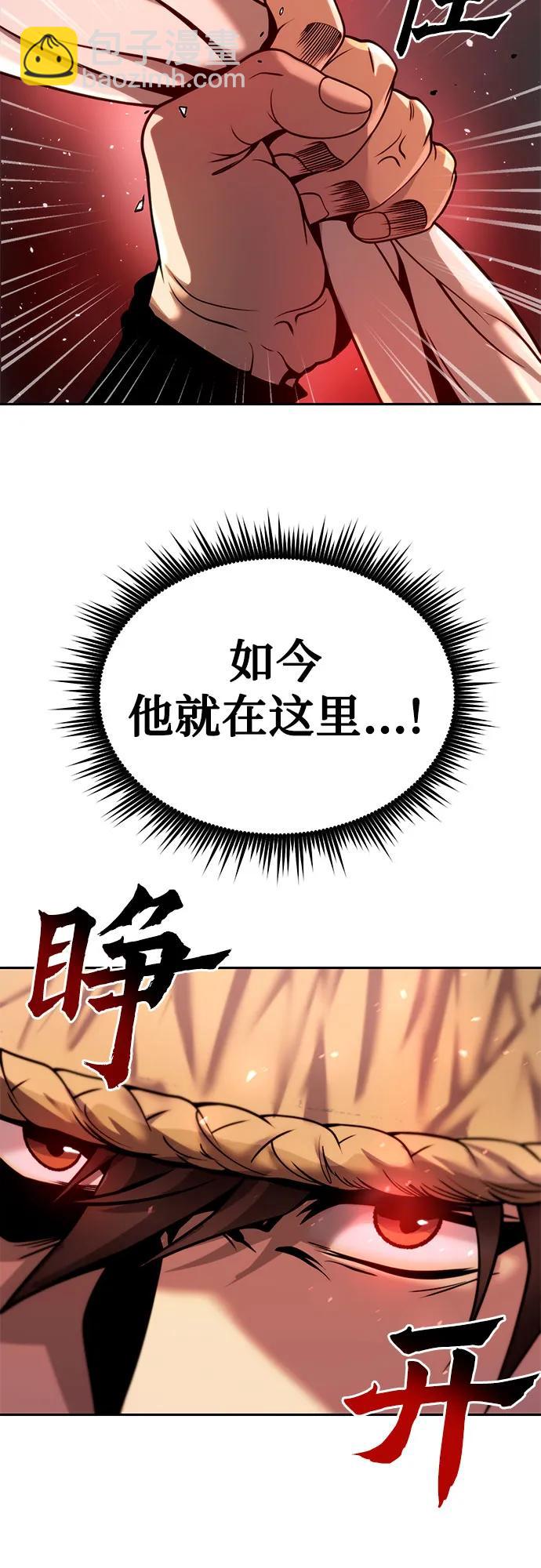 魔道轉生記 - 第37話(2/2) - 5