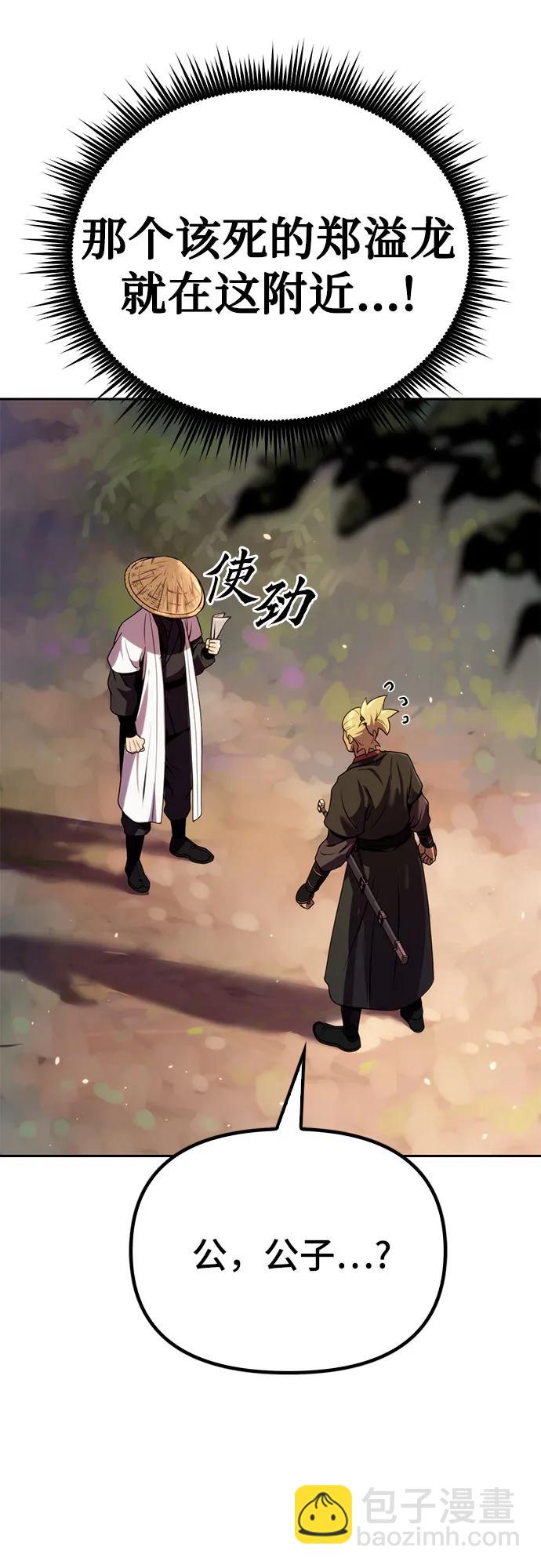 魔道轉生記 - 第37話(2/2) - 6