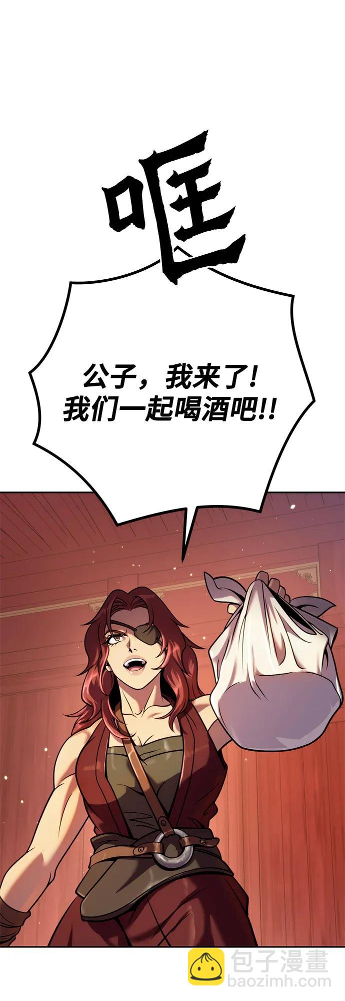 魔道轉生記 - 第37話(2/2) - 7