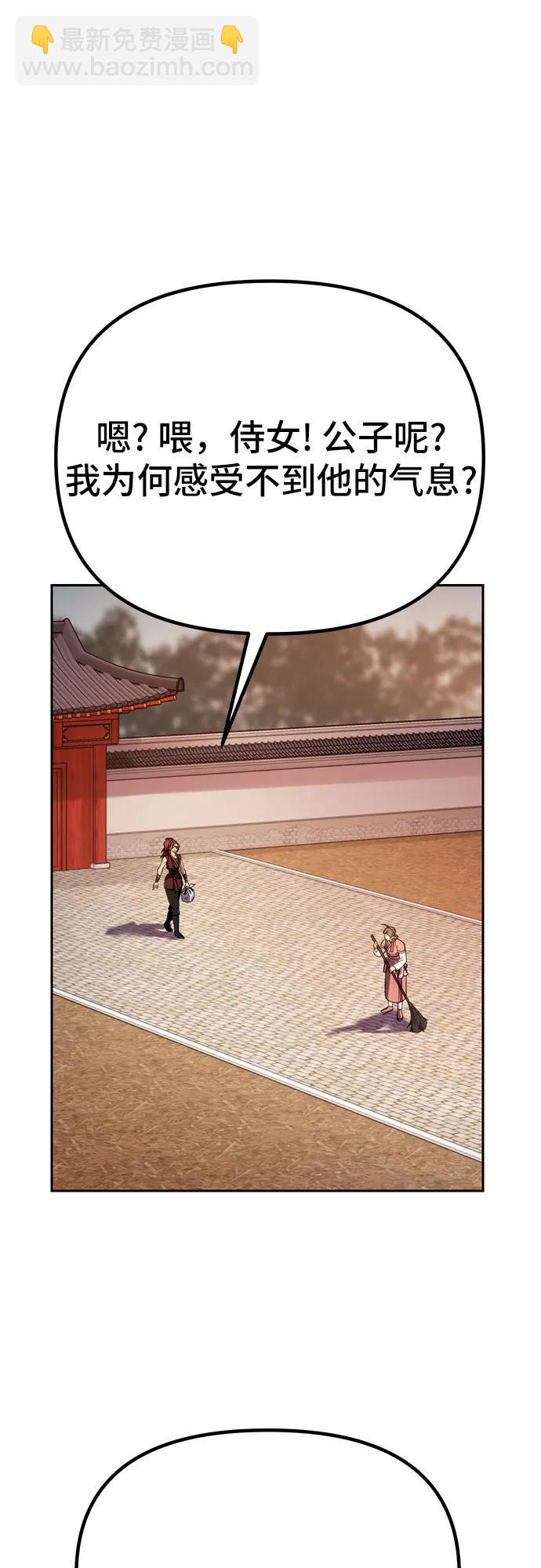 魔道轉生記 - 第37話(2/2) - 1