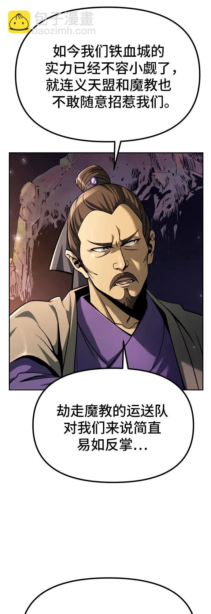 魔道轉生記 - 第37話(1/2) - 7