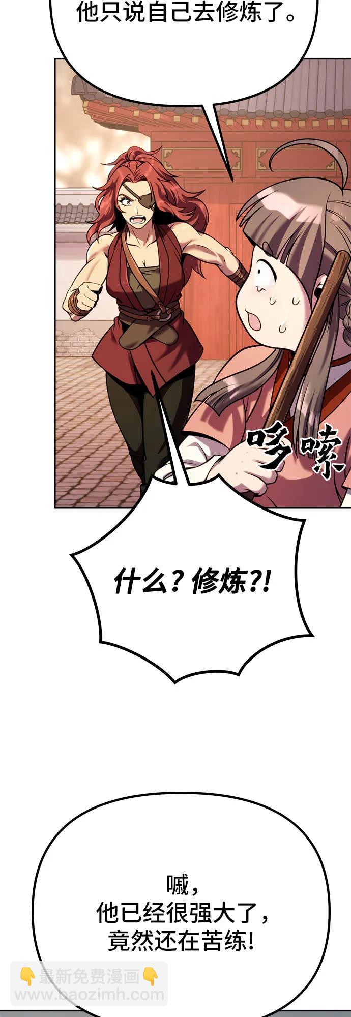 魔道轉生記 - 第37話(2/2) - 3