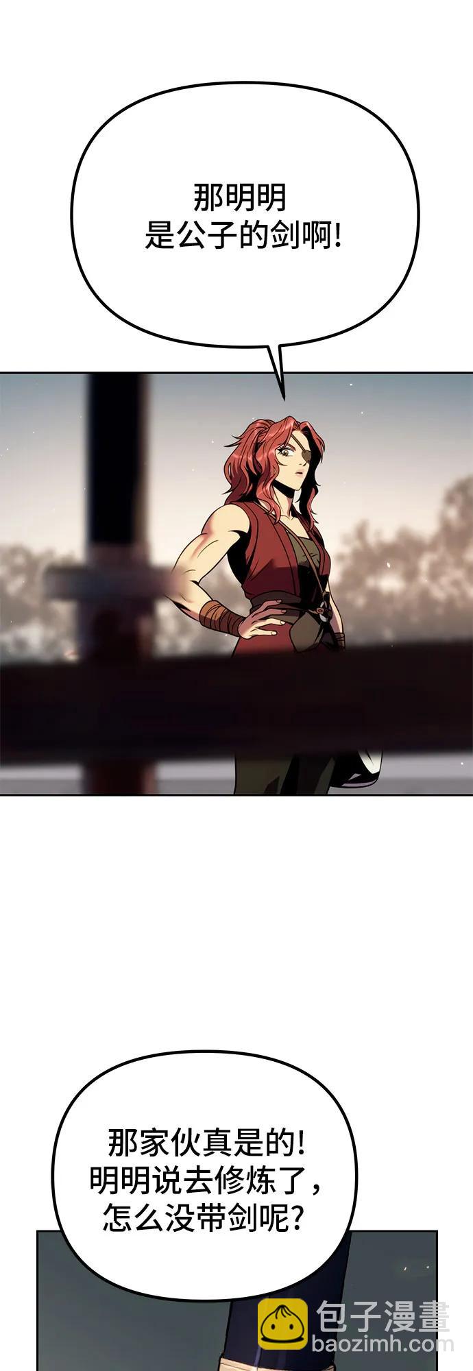 魔道轉生記 - 第37話(2/2) - 5