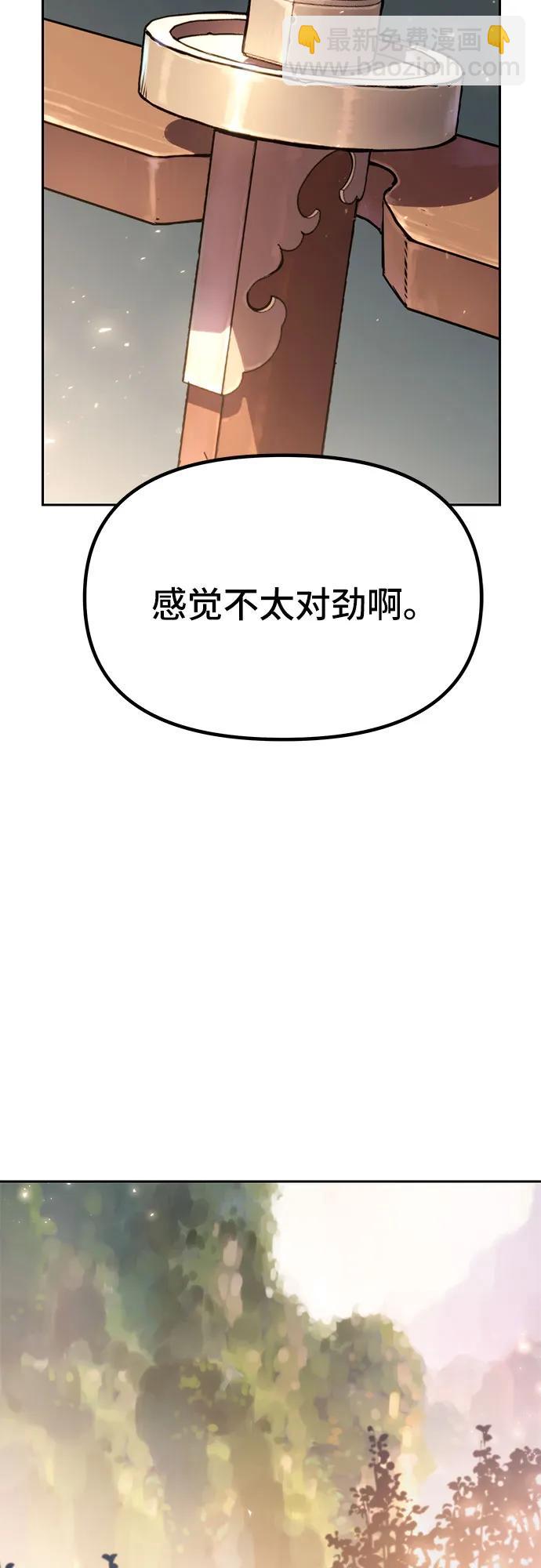 魔道轉生記 - 第37話(2/2) - 6