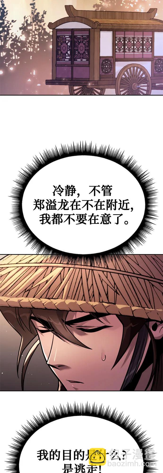 魔道轉生記 - 第37話(2/2) - 7