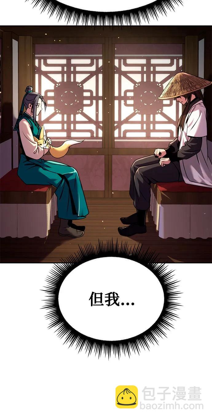 魔道轉生記 - 第37話(2/2) - 2