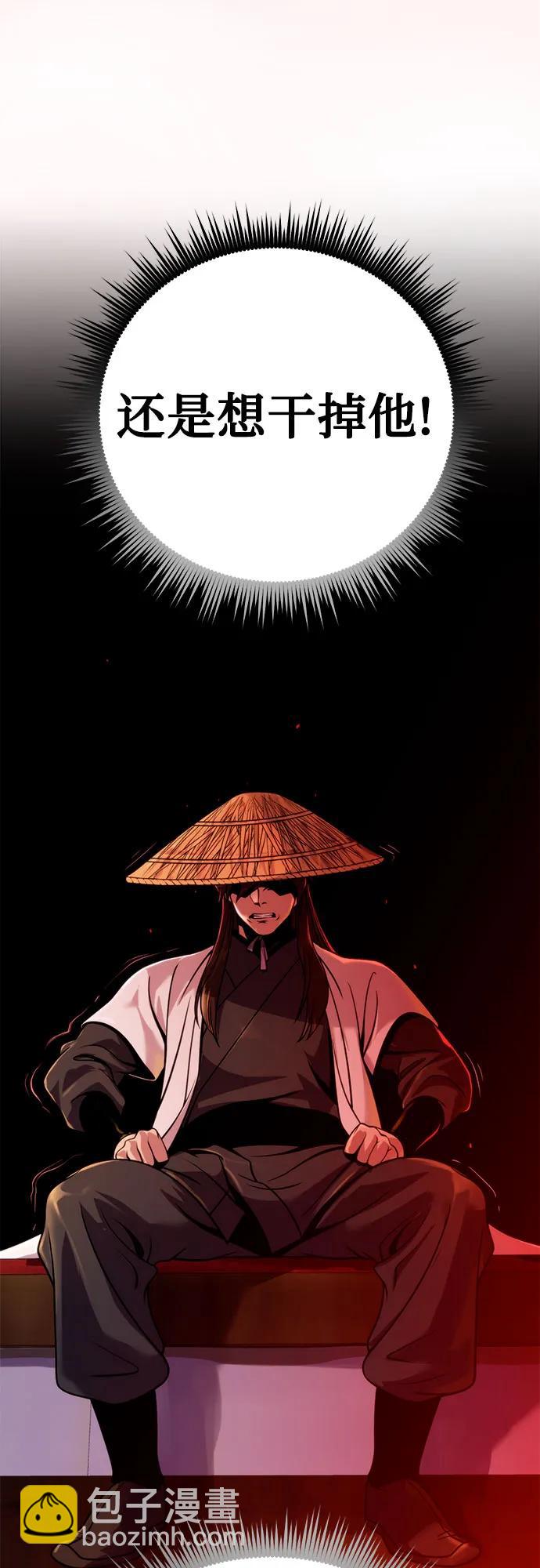 魔道轉生記 - 第37話(2/2) - 3