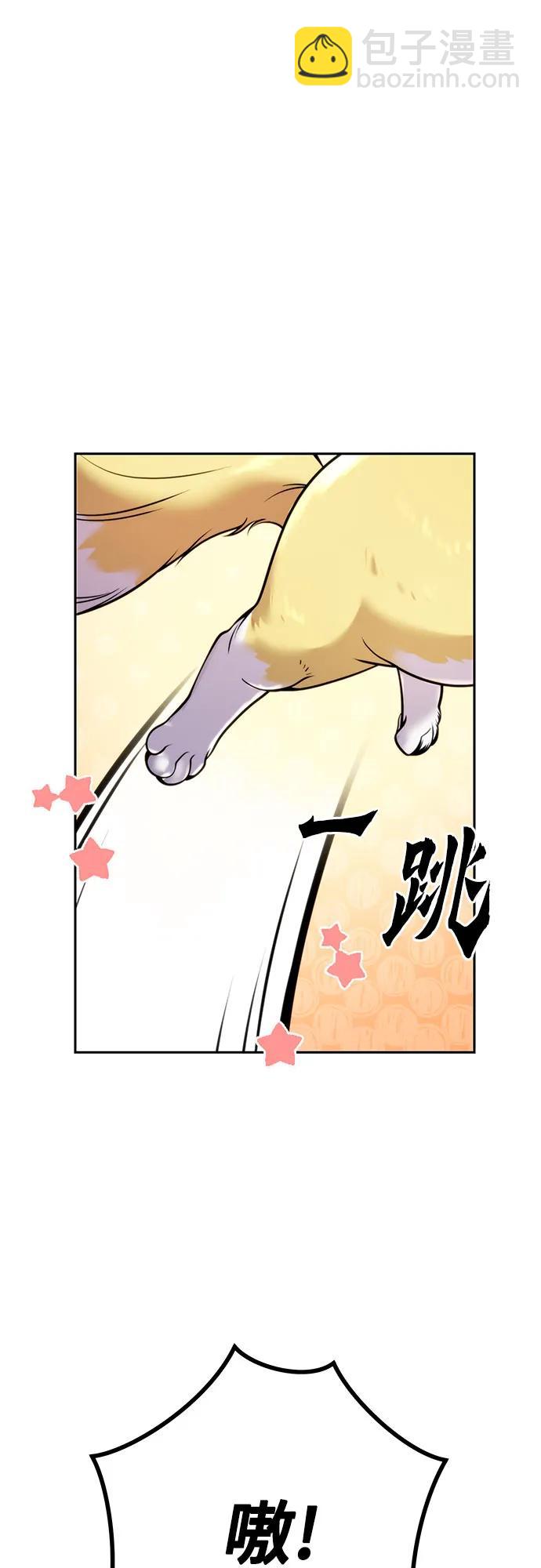 魔道轉生記 - 第37話(2/2) - 5