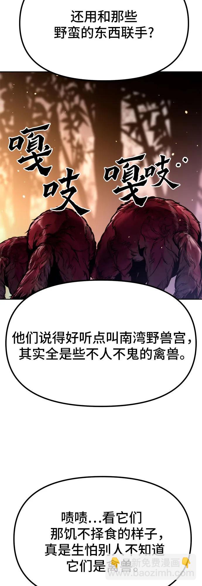 魔道轉生記 - 第37話(1/2) - 8