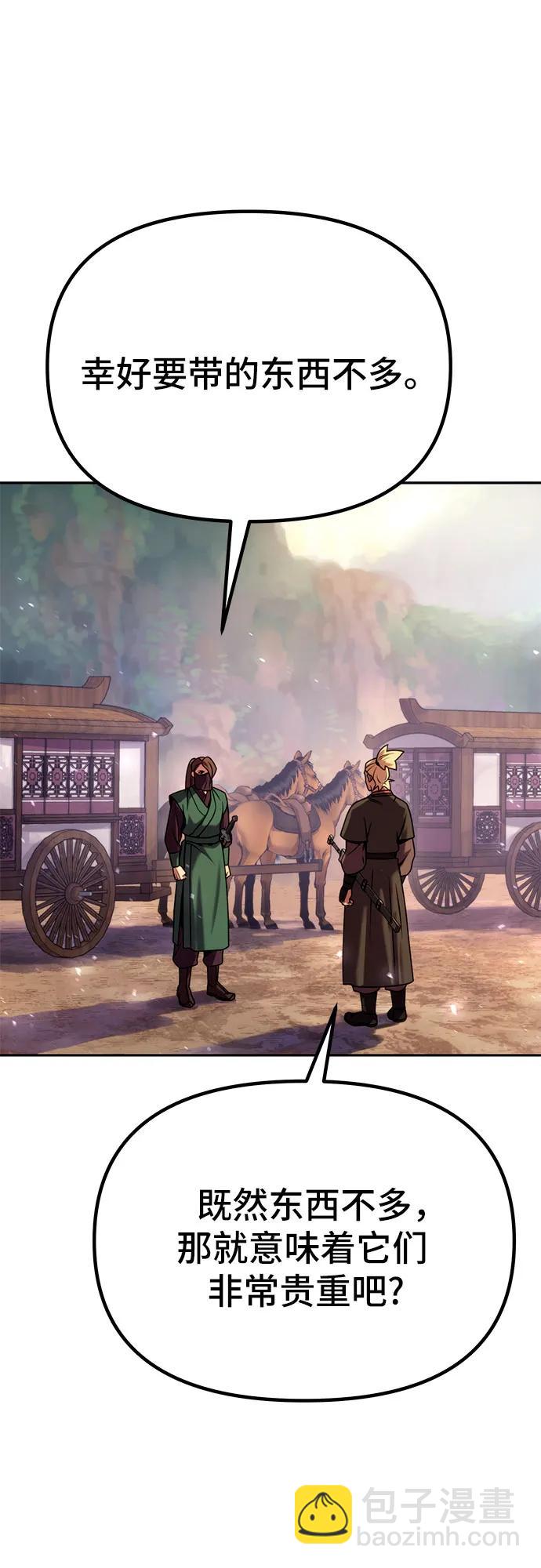 魔道轉生記 - 第37話(2/2) - 1