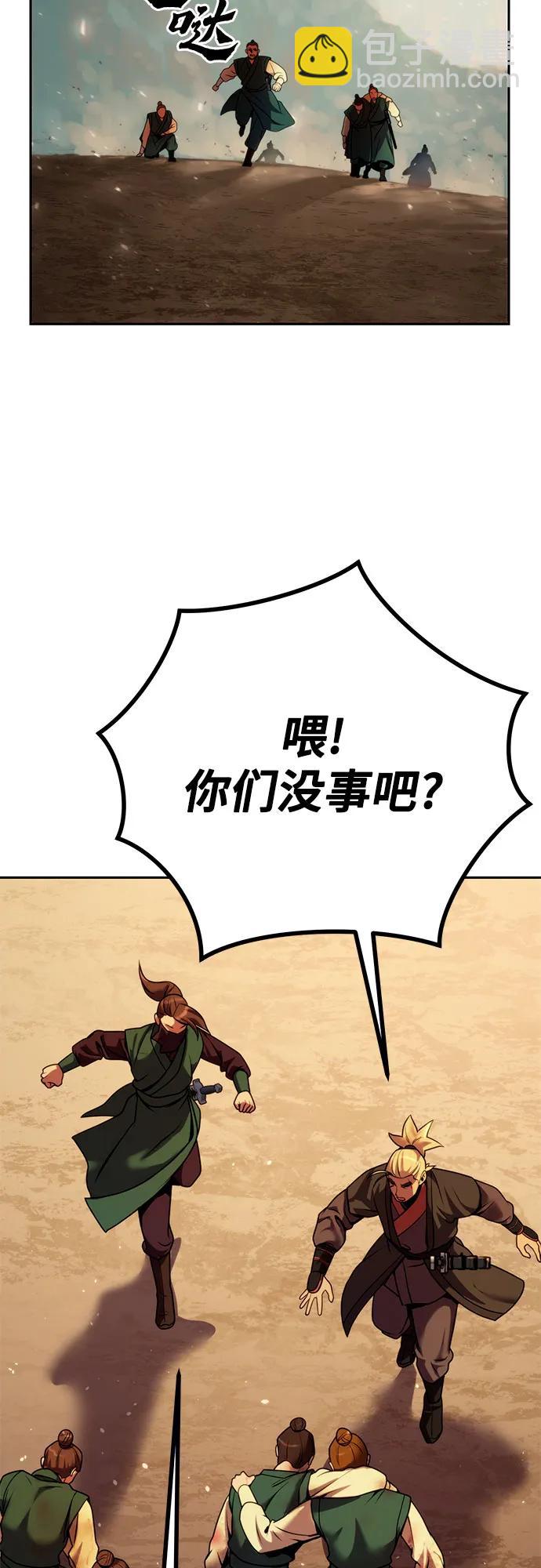 魔道轉生記 - 第37話(2/2) - 4