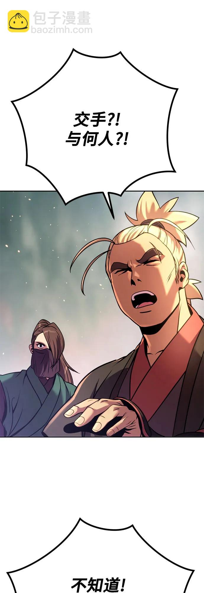 魔道轉生記 - 第37話(2/2) - 6