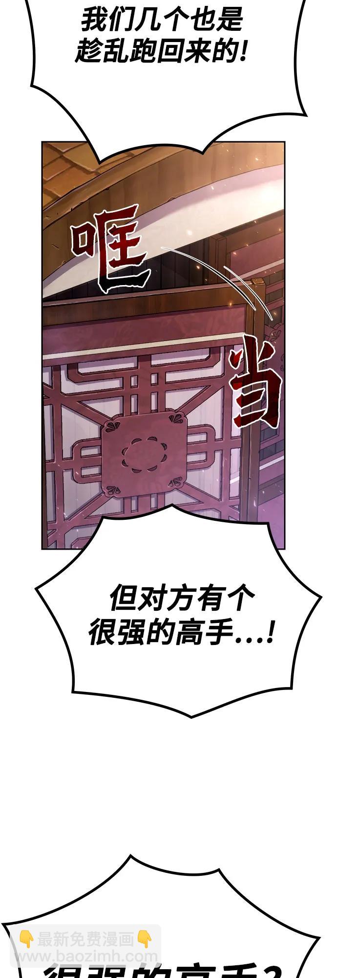 魔道轉生記 - 第37話(2/2) - 7