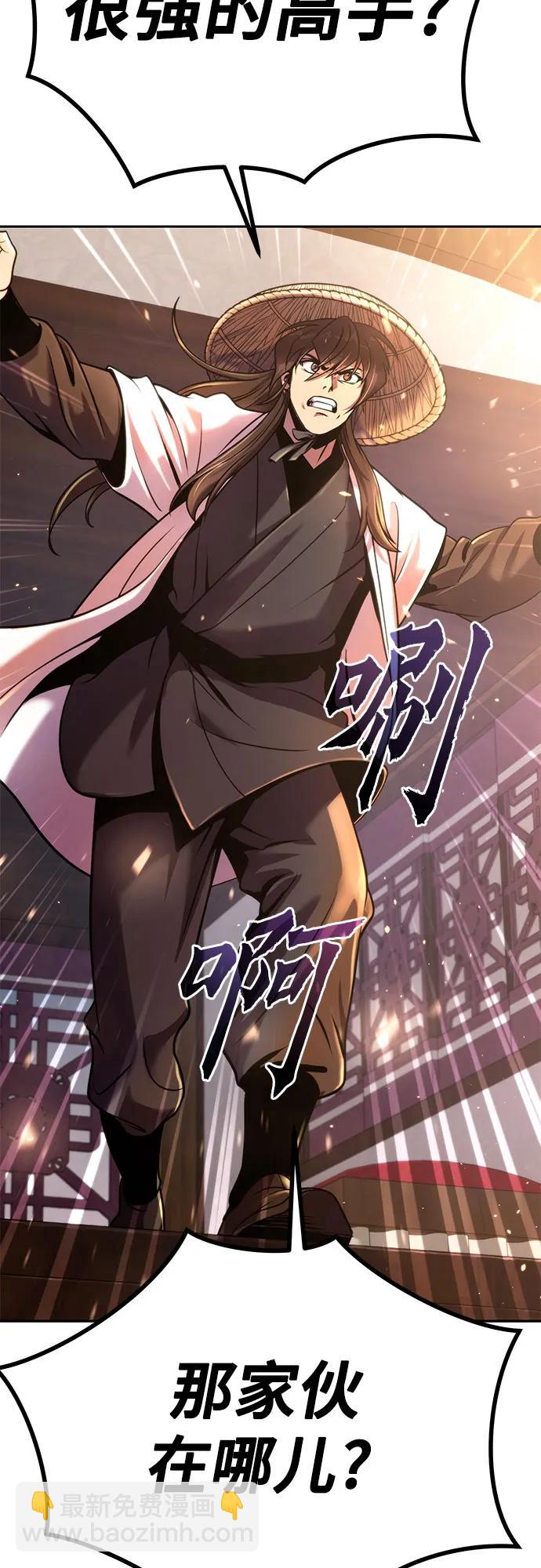 魔道轉生記 - 第37話(2/2) - 1