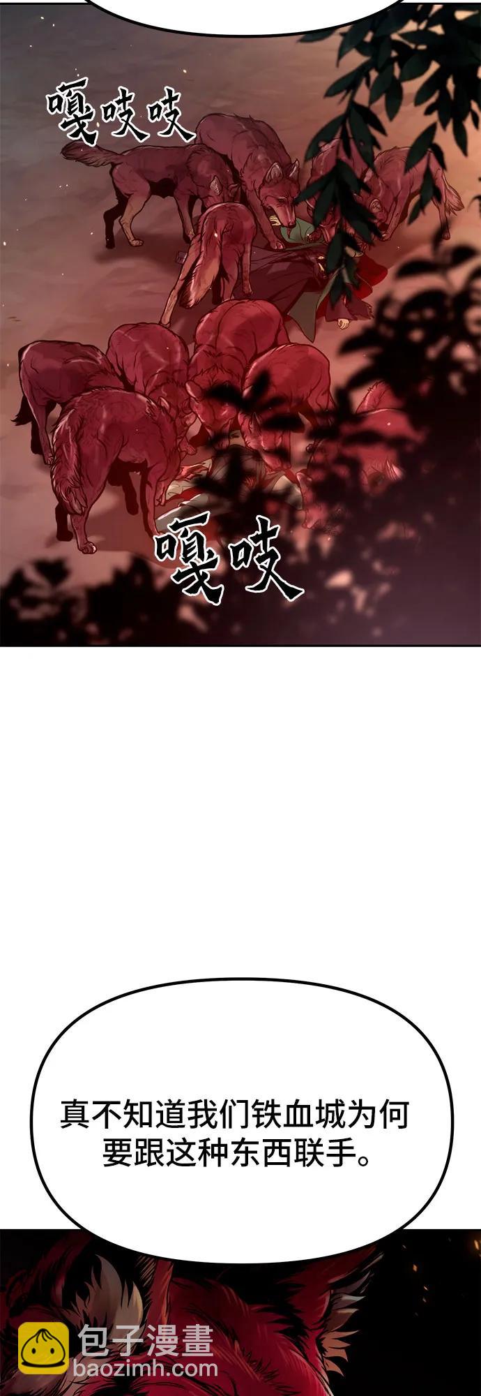 魔道轉生記 - 第37話(1/2) - 1