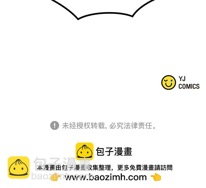 魔道轉生記 - 第37話(2/2) - 2