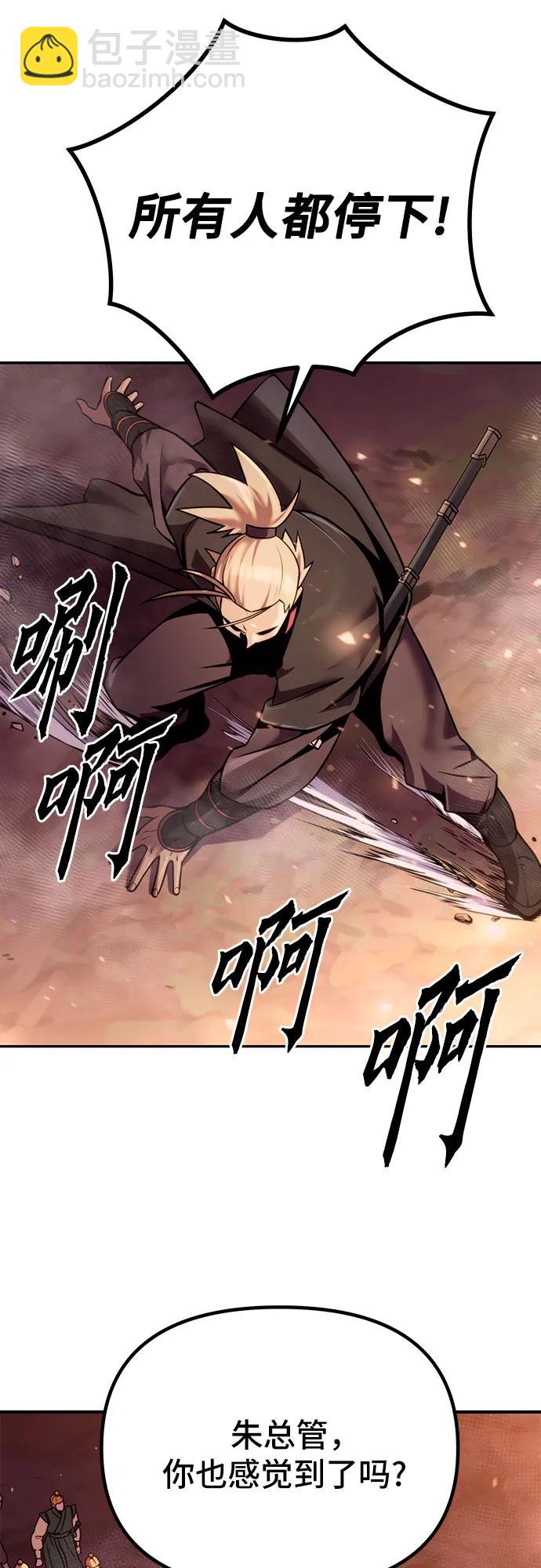 魔道轉生記 - 第39話(2/2) - 1