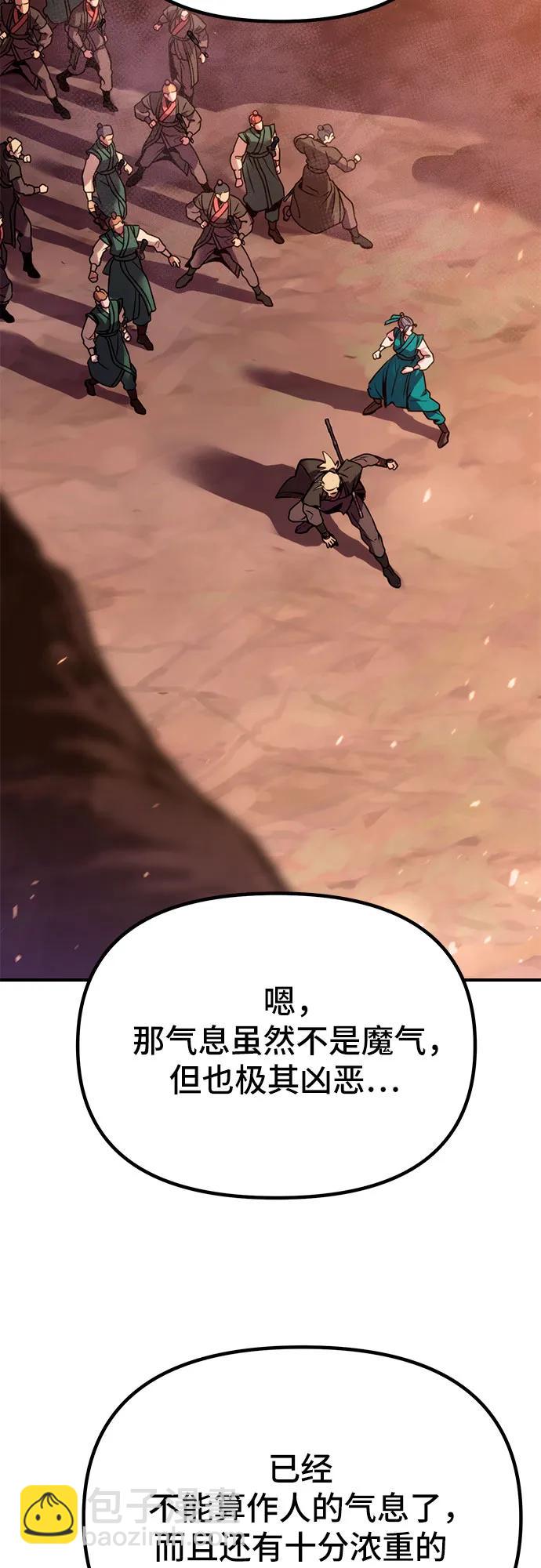 魔道轉生記 - 第39話(2/2) - 2