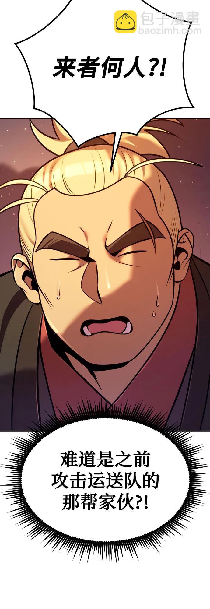 魔道轉生記 - 第39話(2/2) - 7