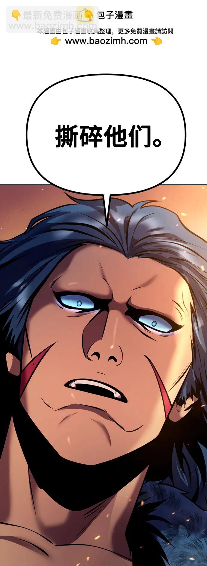 魔道轉生記 - 第39話(2/2) - 1