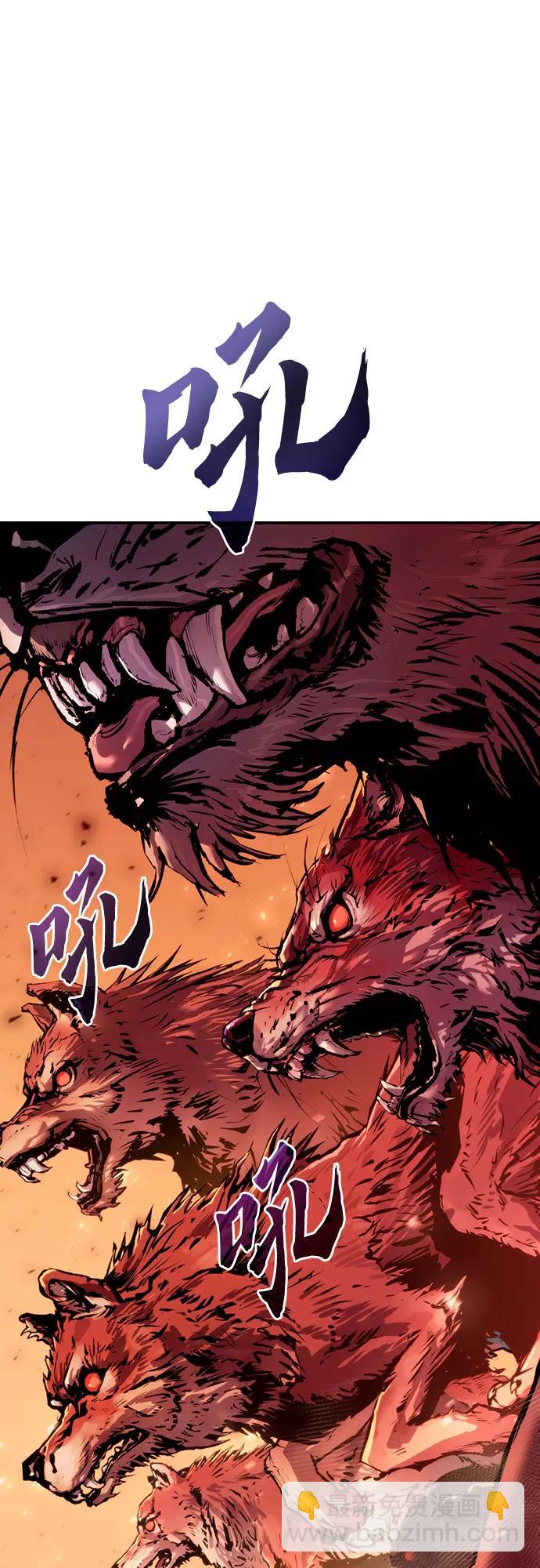 魔道轉生記 - 第39話(2/2) - 2