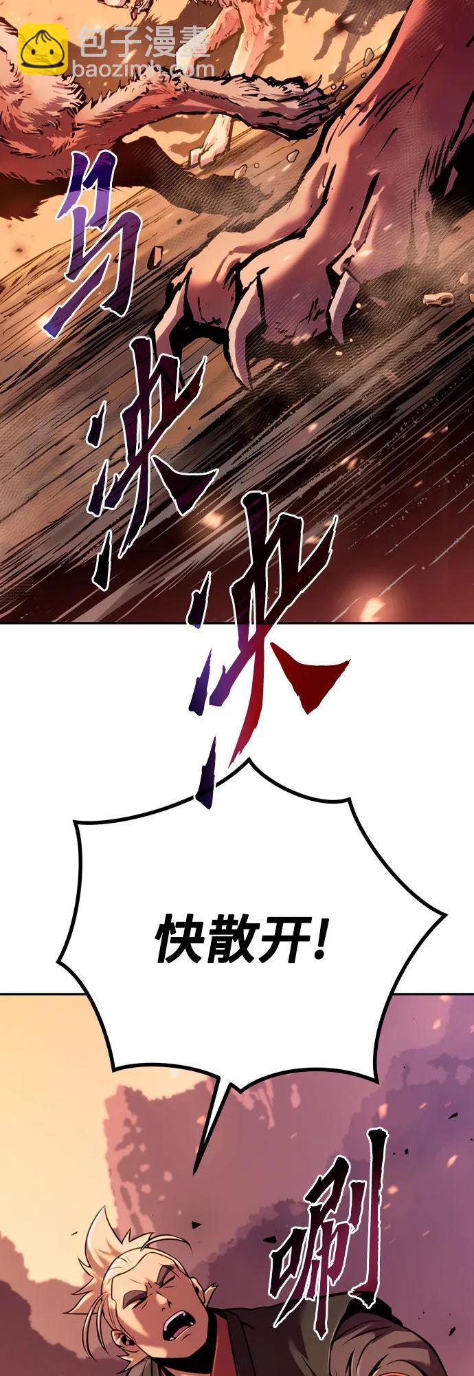 魔道轉生記 - 第39話(2/2) - 3