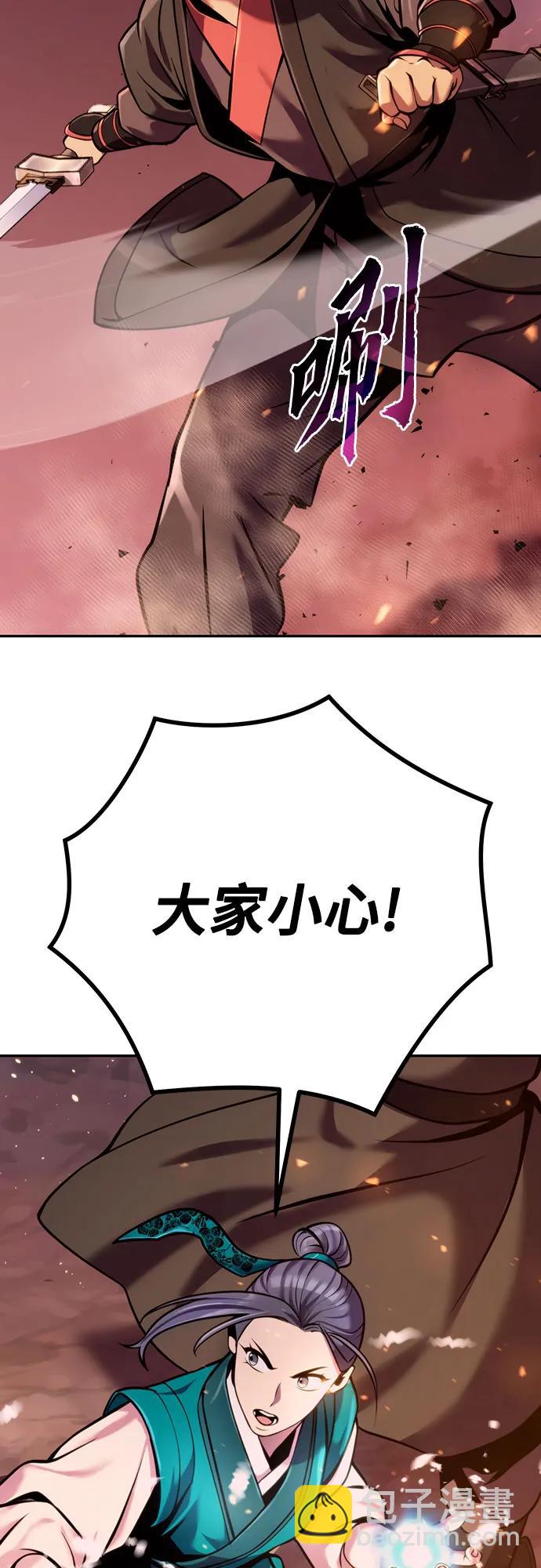 魔道轉生記 - 第39話(2/2) - 4