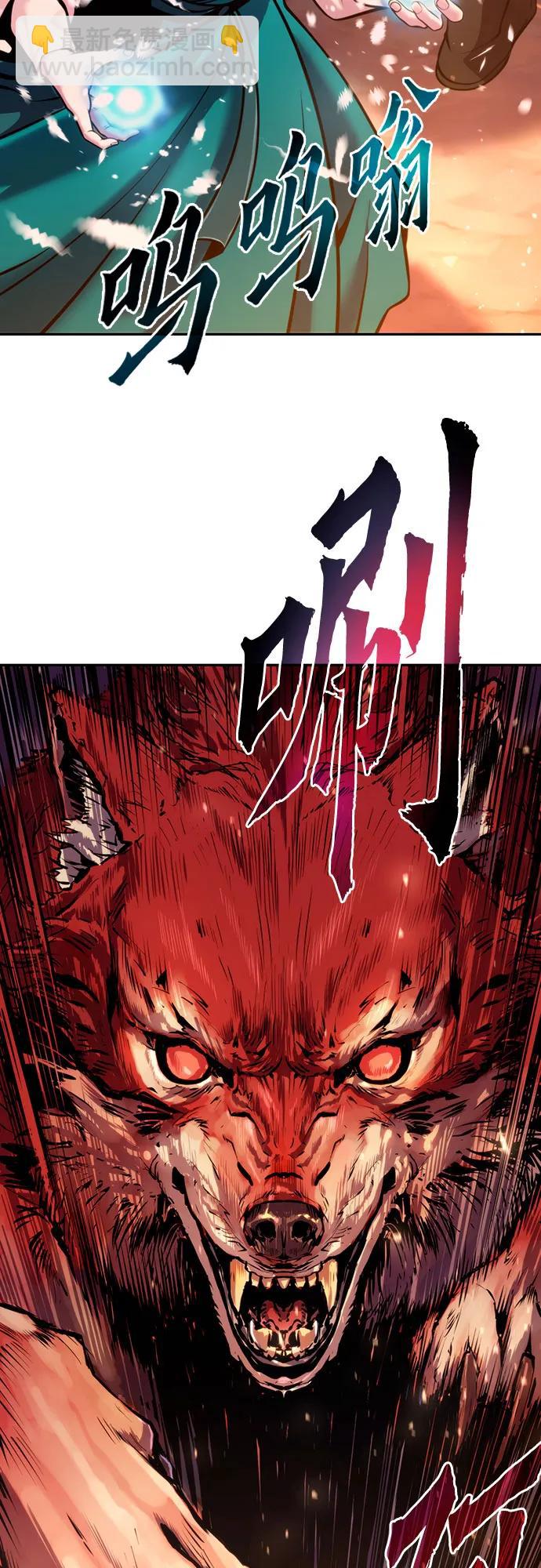 魔道轉生記 - 第39話(2/2) - 5