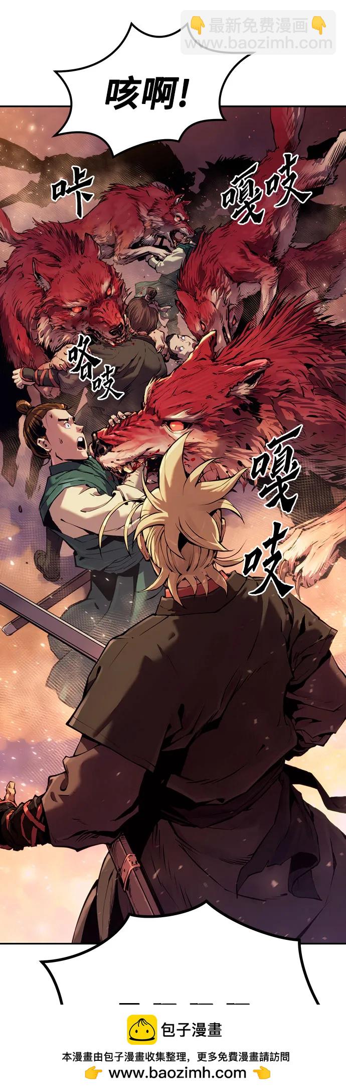 魔道轉生記 - 第39話(2/2) - 7