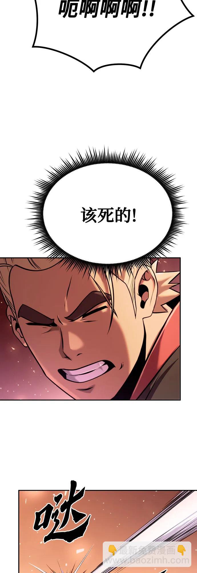 魔道轉生記 - 第39話(2/2) - 1