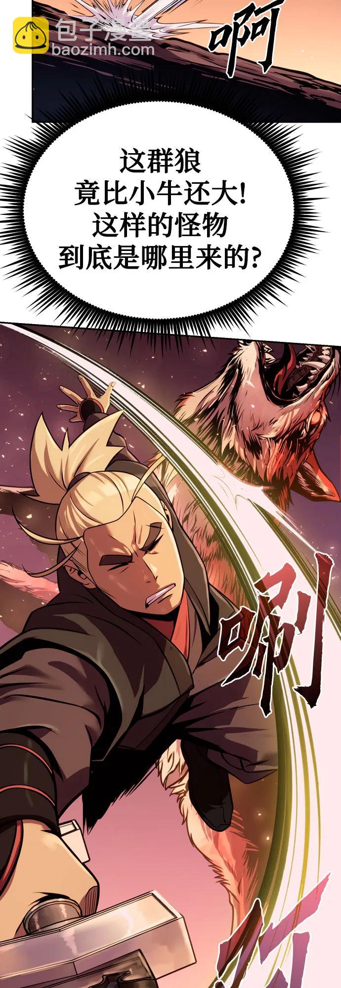 魔道轉生記 - 第39話(2/2) - 2