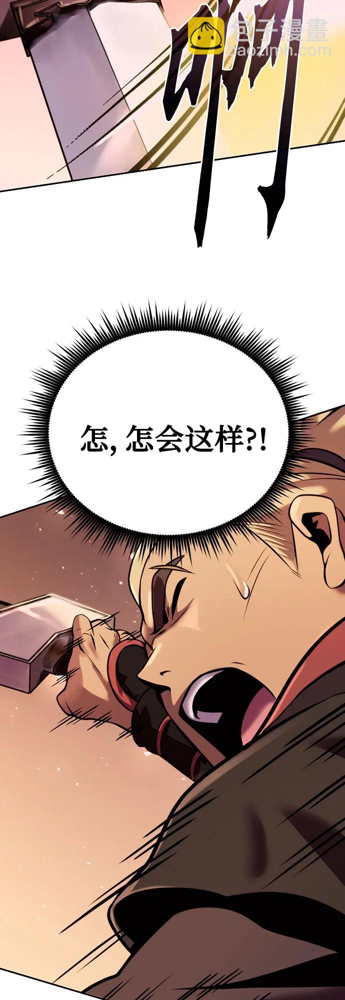 魔道轉生記 - 第39話(2/2) - 3