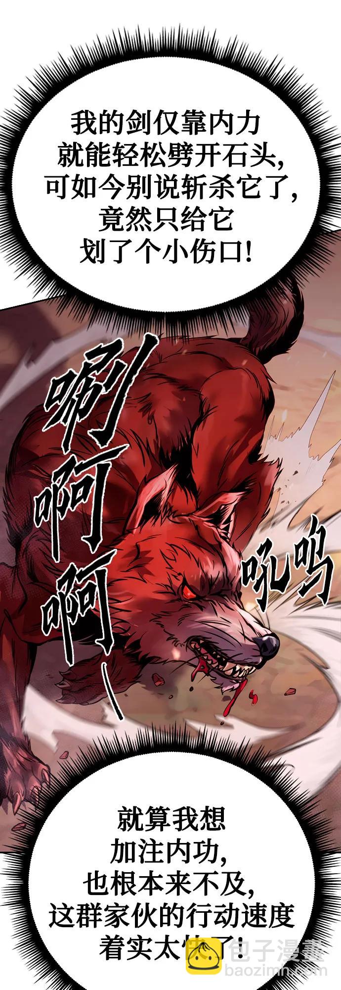 魔道轉生記 - 第39話(2/2) - 5