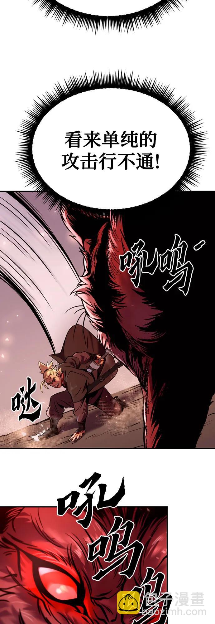 魔道轉生記 - 第39話(2/2) - 6