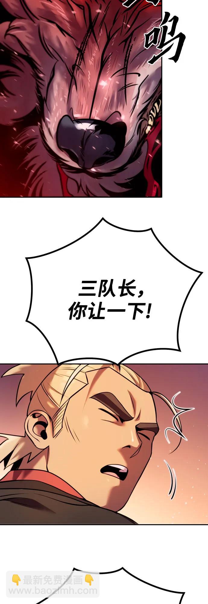 魔道轉生記 - 第39話(2/2) - 7