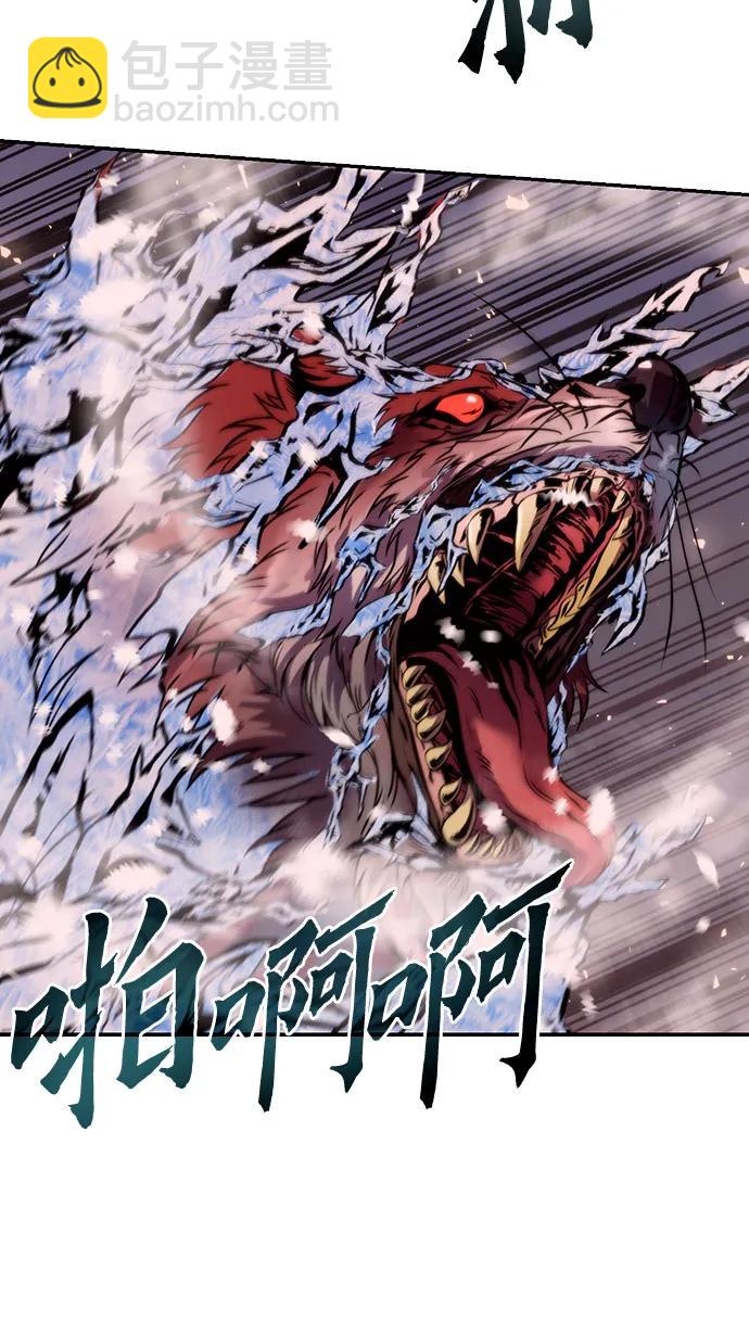 魔道轉生記 - 第39話(2/2) - 2