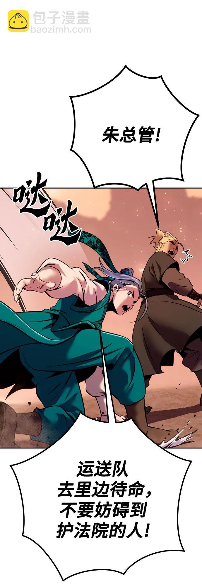 魔道轉生記 - 第39話(2/2) - 3