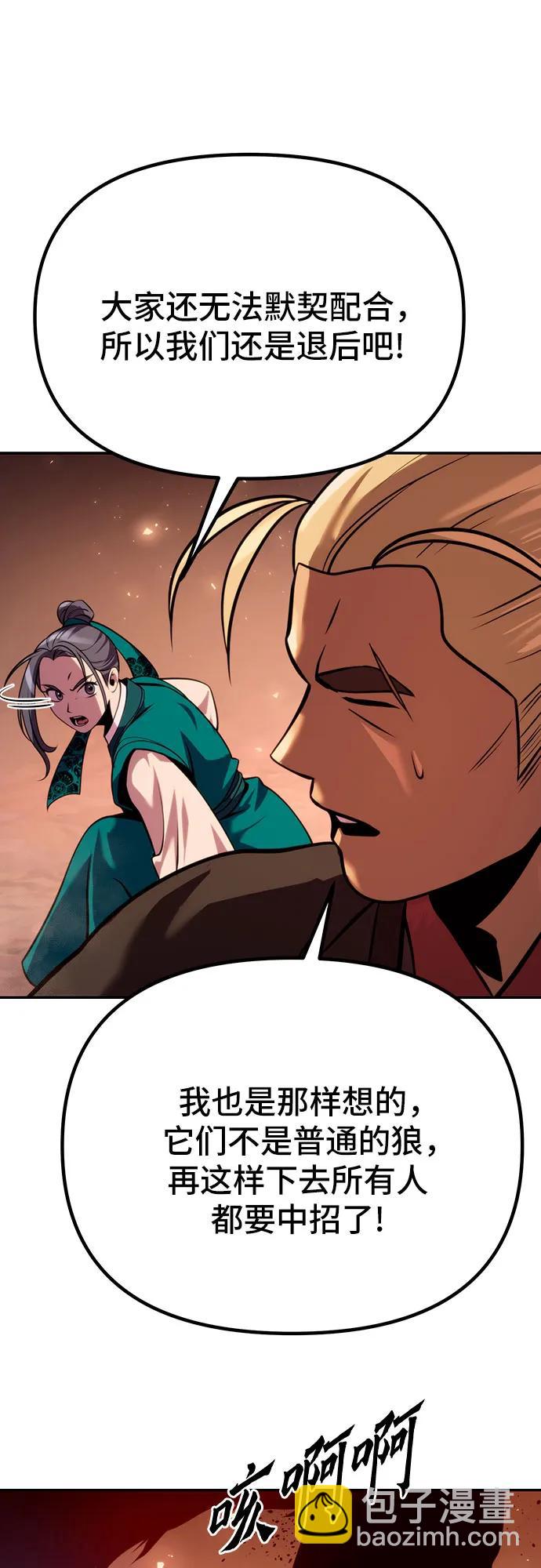 魔道轉生記 - 第39話(2/2) - 4