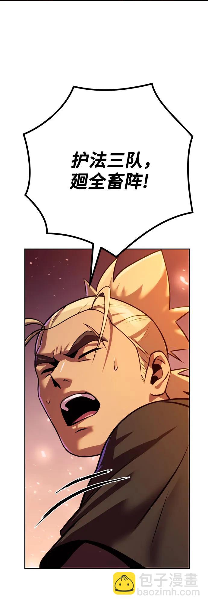 魔道轉生記 - 第39話(2/2) - 6