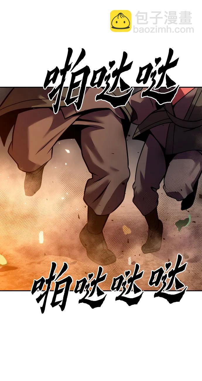 魔道轉生記 - 第39話(2/2) - 7